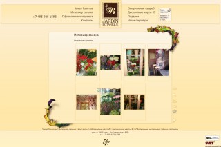 ��-���� Jardin Botanique